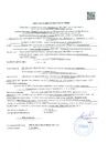 Документ 3
